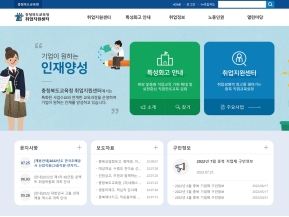 충청북도교육청 취업지원센터 인증 화면